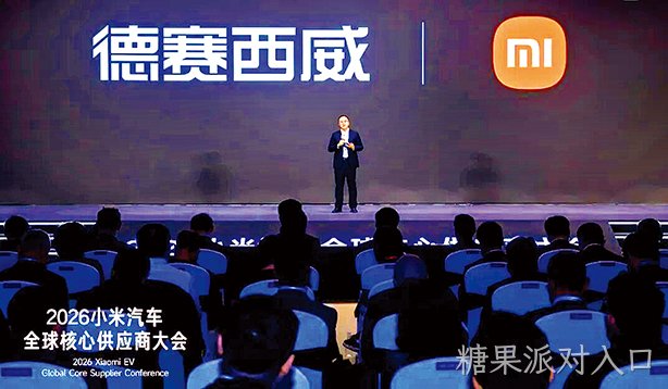 一路并肩，一路攻坚！糖果派对入口西威获小米汽车“百万质量奖”